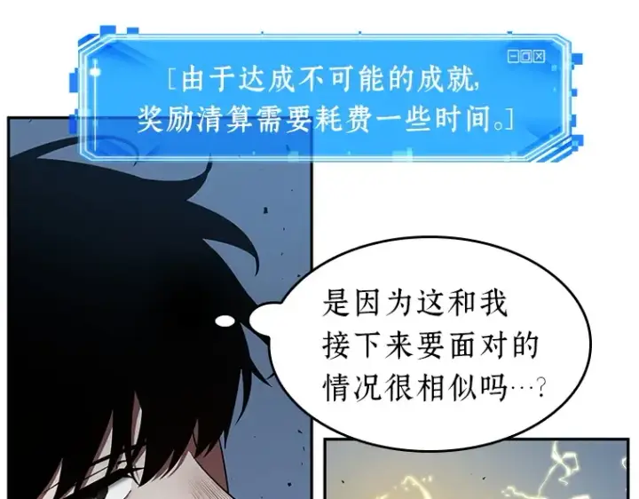 《全知读者视角》055 第1人称主角视角（3）图92