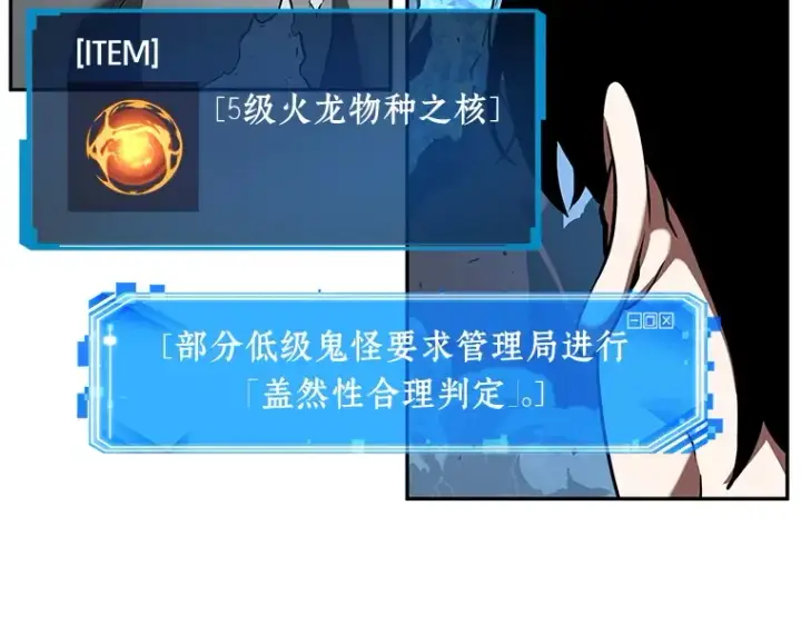 《全知读者视角》055 第1人称主角视角（3）图94