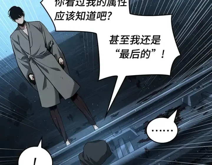 《全知读者视角》056 第1人称主角视角（4）图100