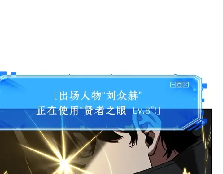 《全知读者视角》056 第1人称主角视角（4）图102