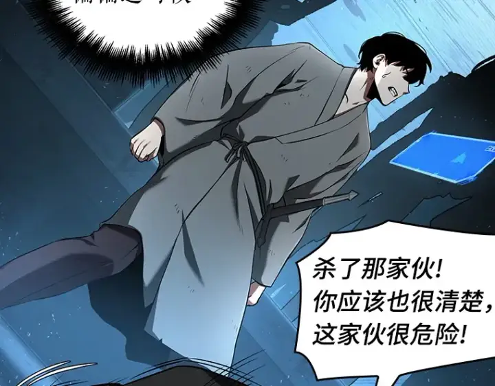 《全知读者视角》056 第1人称主角视角（4）图106