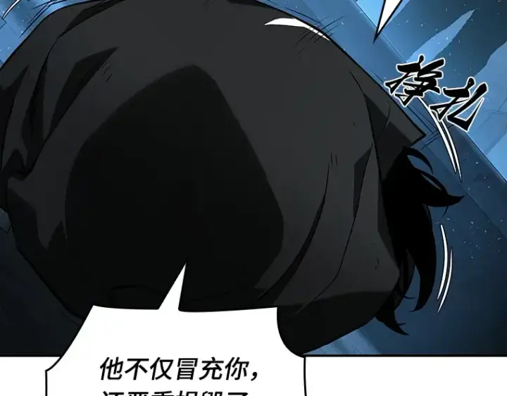 《全知读者视角》056 第1人称主角视角（4）图107