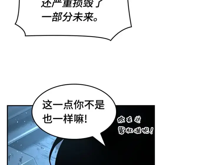 《全知读者视角》056 第1人称主角视角（4）图108