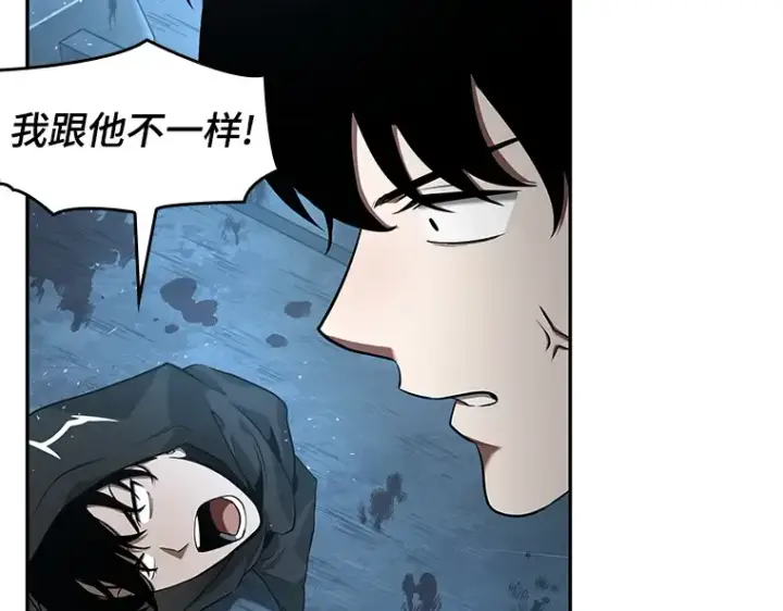 《全知读者视角》056 第1人称主角视角（4）图109