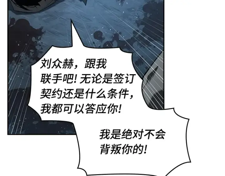 《全知读者视角》056 第1人称主角视角（4）图110