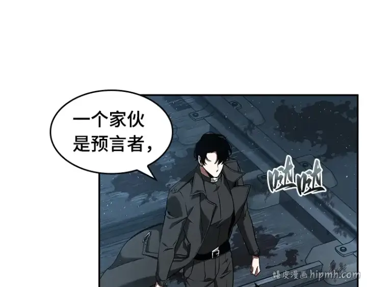 《全知读者视角》056 第1人称主角视角（4）图112