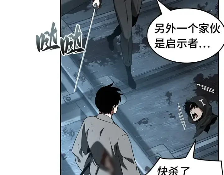《全知读者视角》056 第1人称主角视角（4）图113