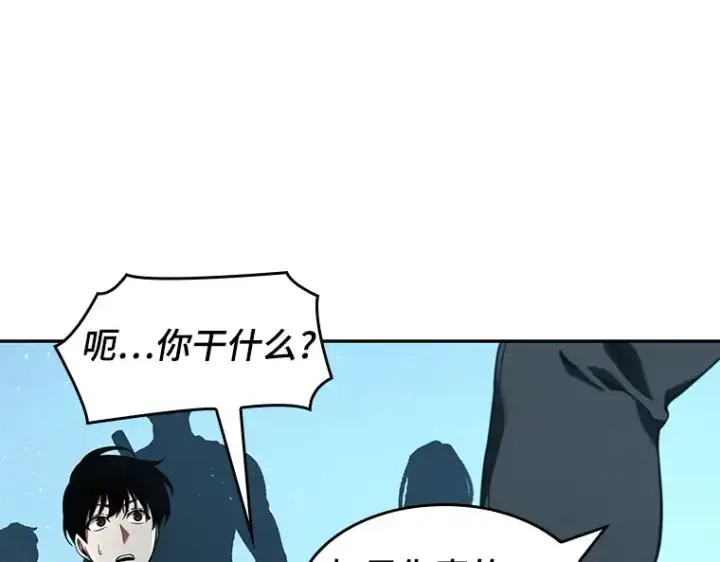 《全知读者视角》056 第1人称主角视角（4）图117