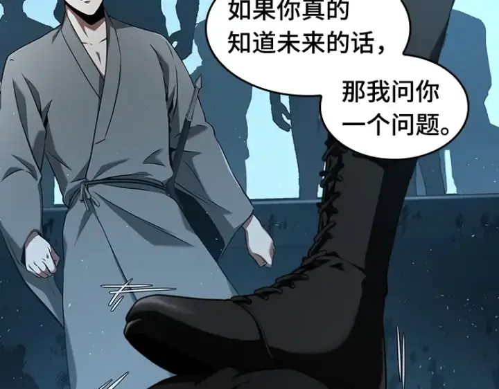 《全知读者视角》056 第1人称主角视角（4）图118