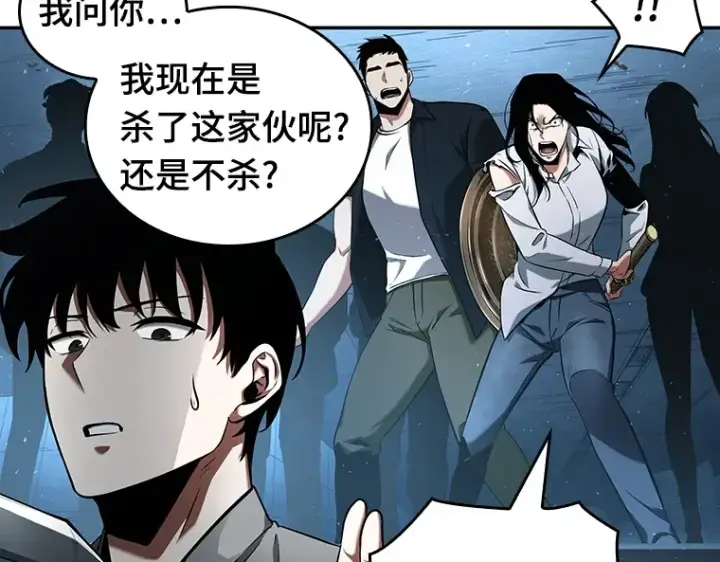 《全知读者视角》056 第1人称主角视角（4）图126