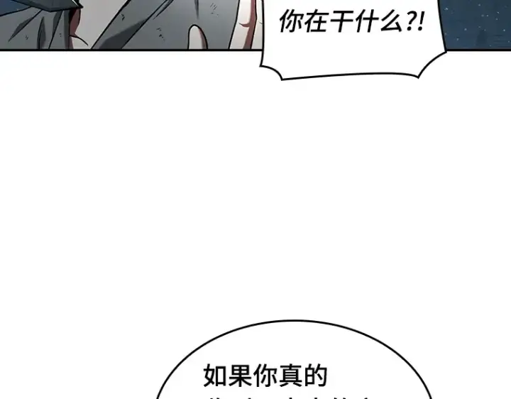 《全知读者视角》056 第1人称主角视角（4）图127