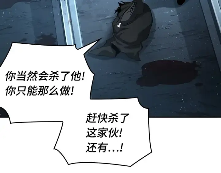 《全知读者视角》056 第1人称主角视角（4）图130