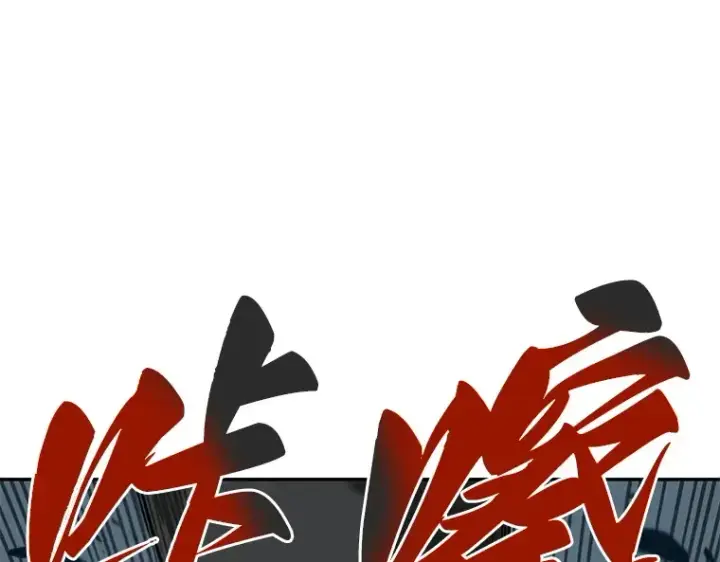 《全知读者视角》056 第1人称主角视角（4）图132