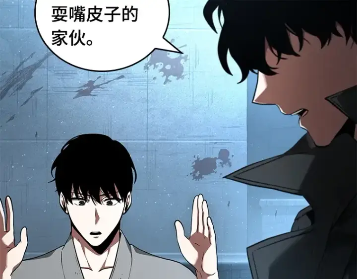 《全知读者视角》056 第1人称主角视角（4）图135