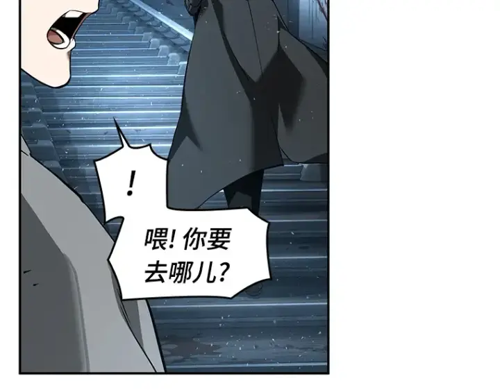 《全知读者视角》056 第1人称主角视角（4）图141