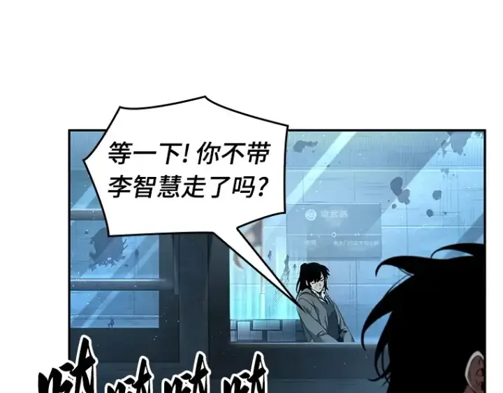 《全知读者视角》056 第1人称主角视角（4）图143