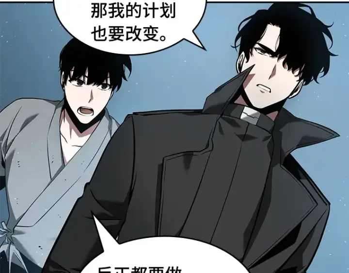 《全知读者视角》056 第1人称主角视角（4）图145