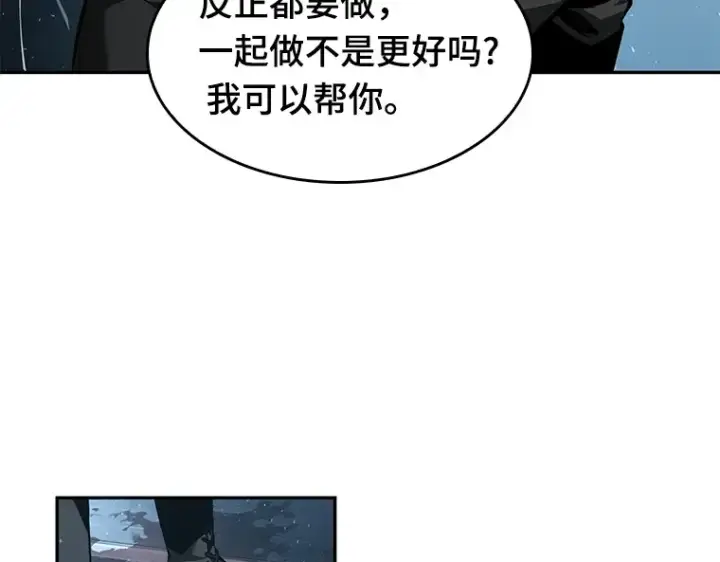 《全知读者视角》056 第1人称主角视角（4）图146