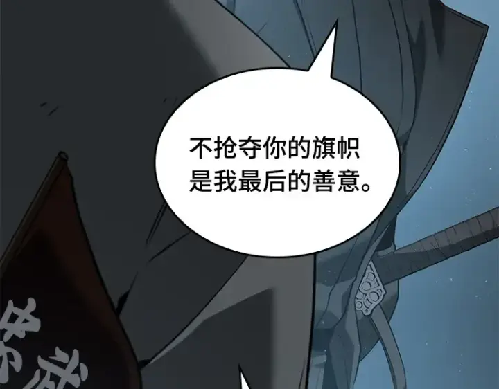 《全知读者视角》056 第1人称主角视角（4）图149
