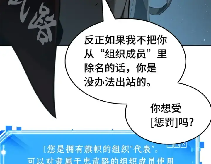 《全知读者视角》056 第1人称主角视角（4）图150