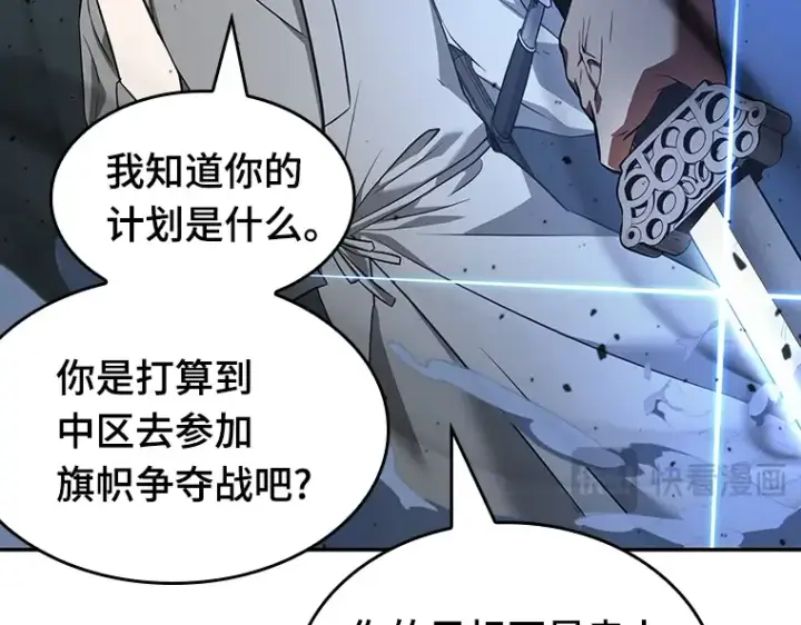 《全知读者视角》056 第1人称主角视角（4）图154