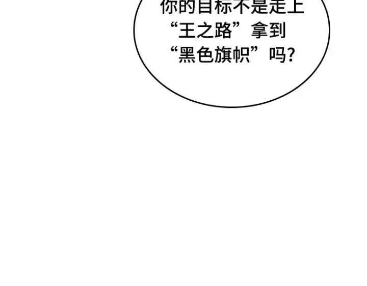 《全知读者视角》056 第1人称主角视角（4）图155