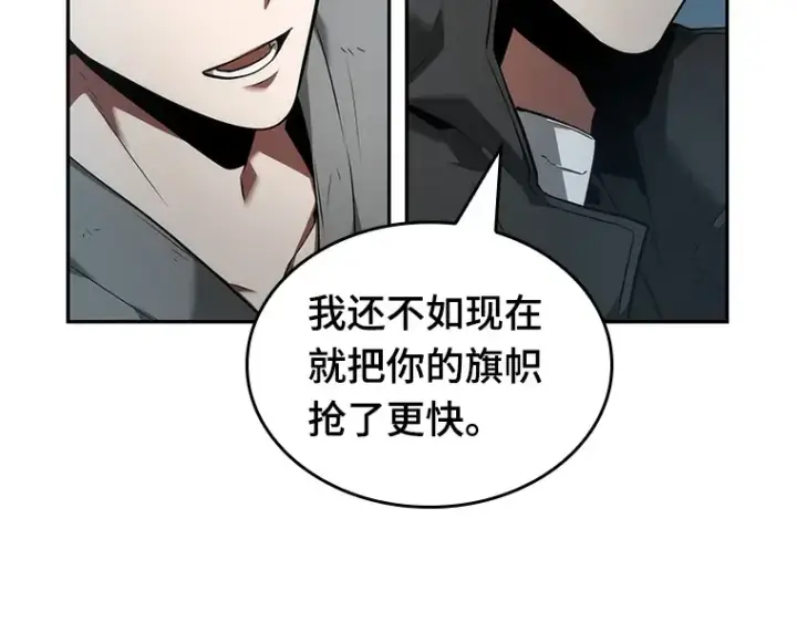 《全知读者视角》056 第1人称主角视角（4）图157