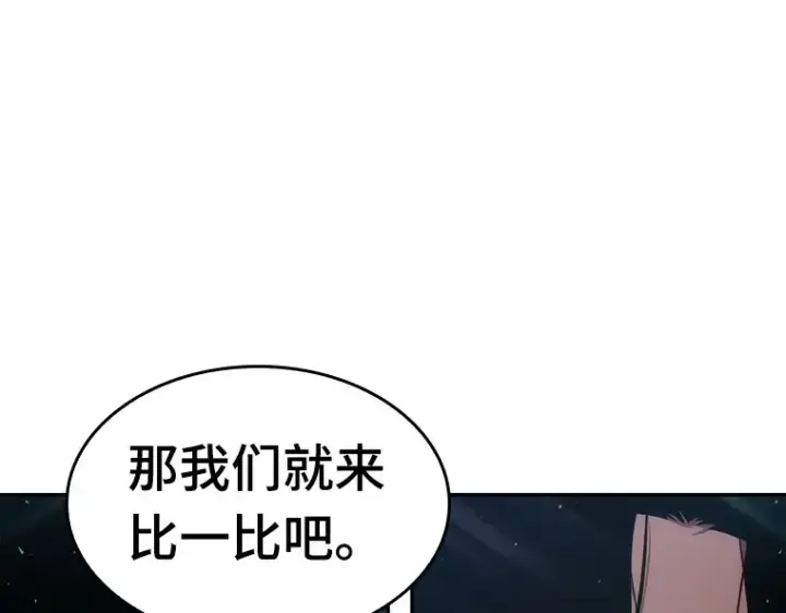 《全知读者视角》056 第1人称主角视角（4）图158