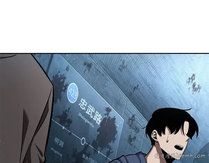 《全知读者视角》056 第1人称主角视角（4）图16