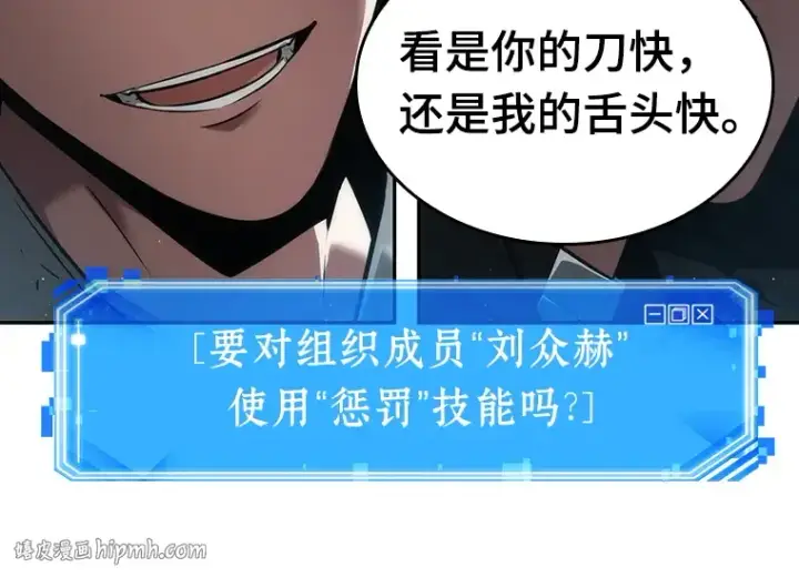 《全知读者视角》056 第1人称主角视角（4）图160