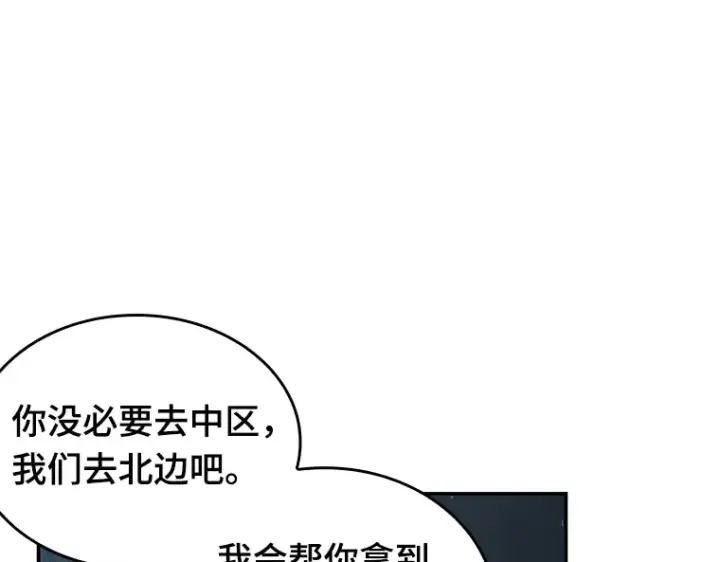 《全知读者视角》056 第1人称主角视角（4）图163