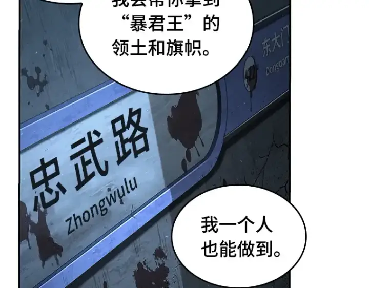 《全知读者视角》056 第1人称主角视角（4）图164