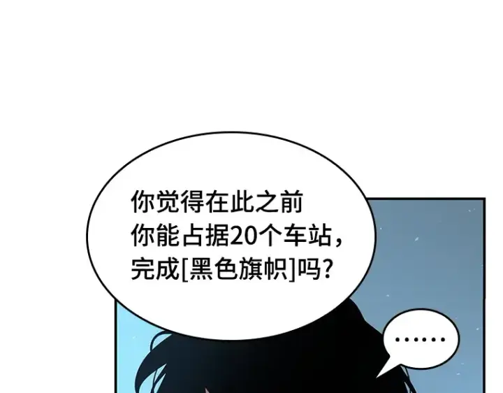 《全知读者视角》056 第1人称主角视角（4）图166