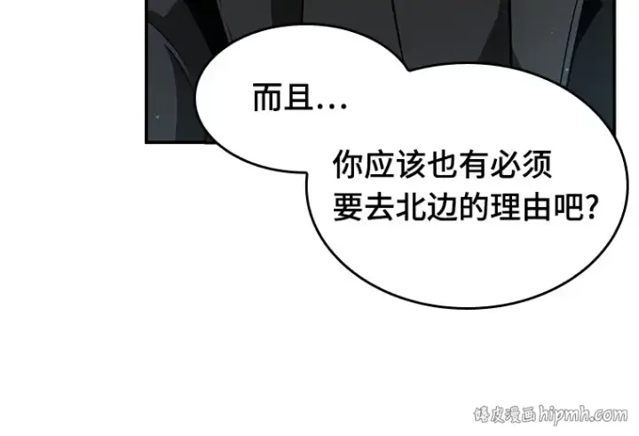 《全知读者视角》056 第1人称主角视角（4）图168