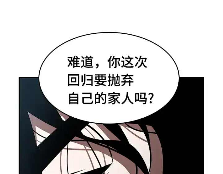 《全知读者视角》056 第1人称主角视角（4）图169