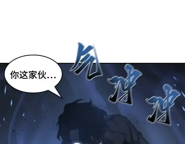 《全知读者视角》056 第1人称主角视角（4）图172