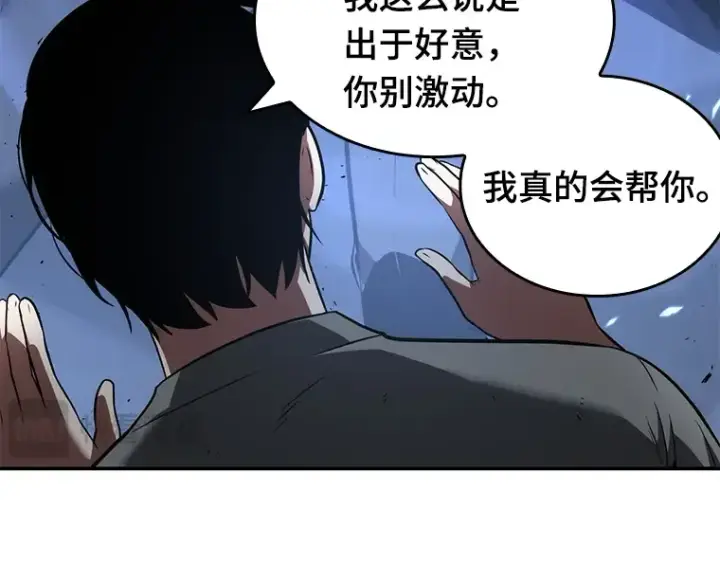 《全知读者视角》056 第1人称主角视角（4）图174