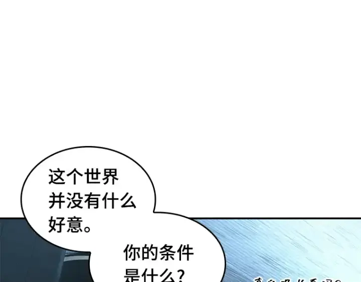 《全知读者视角》056 第1人称主角视角（4）图175