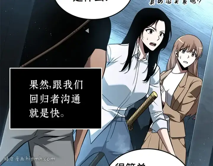 《全知读者视角》056 第1人称主角视角（4）图176