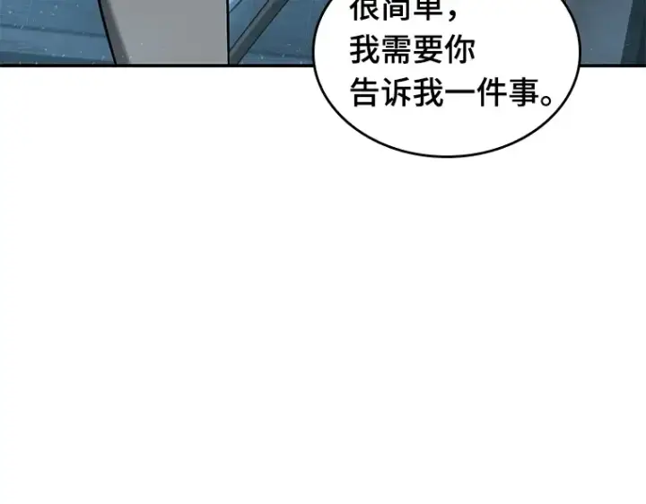 《全知读者视角》056 第1人称主角视角（4）图177