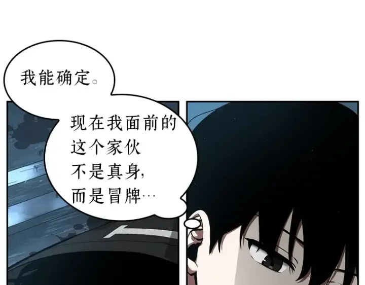 《全知读者视角》056 第1人称主角视角（4）图18