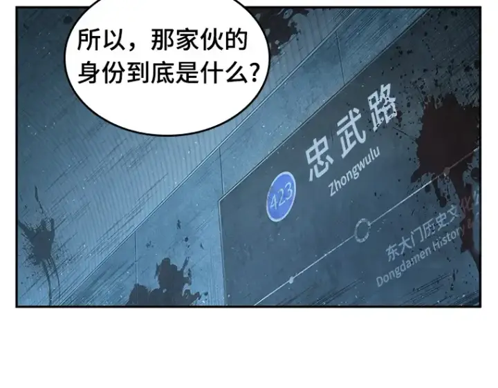 《全知读者视角》056 第1人称主角视角（4）图183