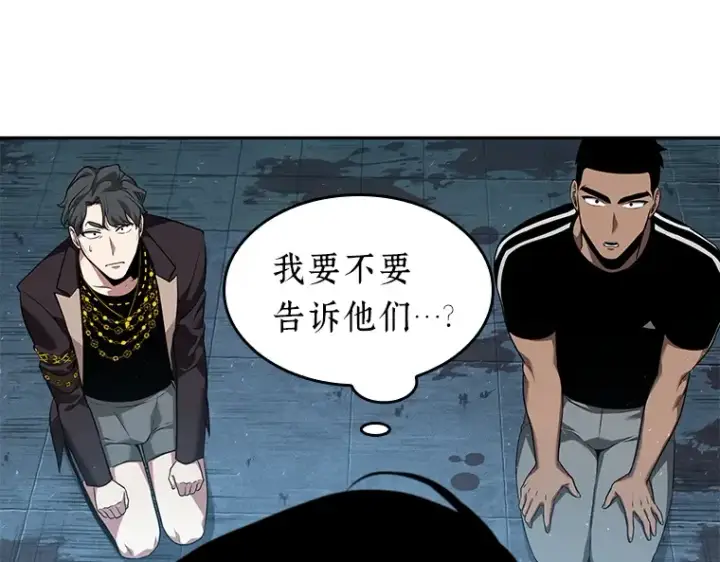 《全知读者视角》056 第1人称主角视角（4）图187