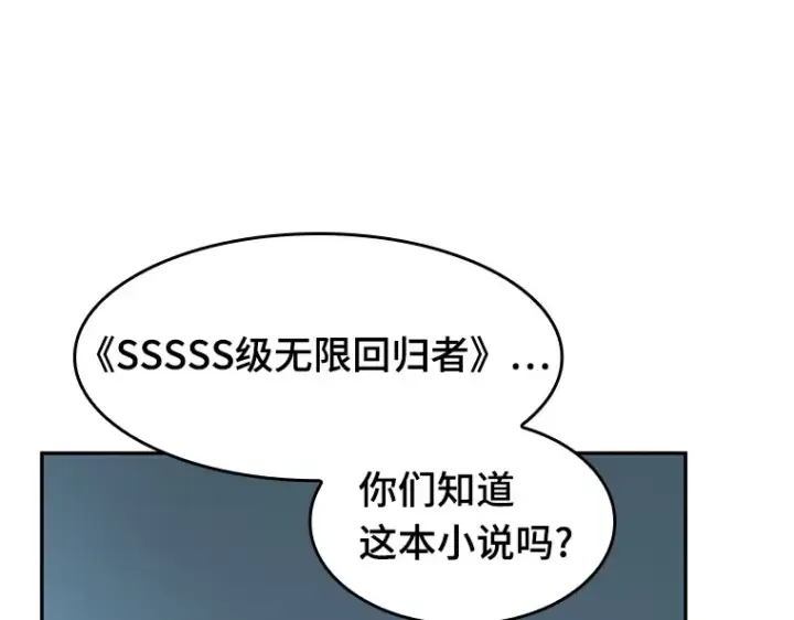 《全知读者视角》056 第1人称主角视角（4）图189