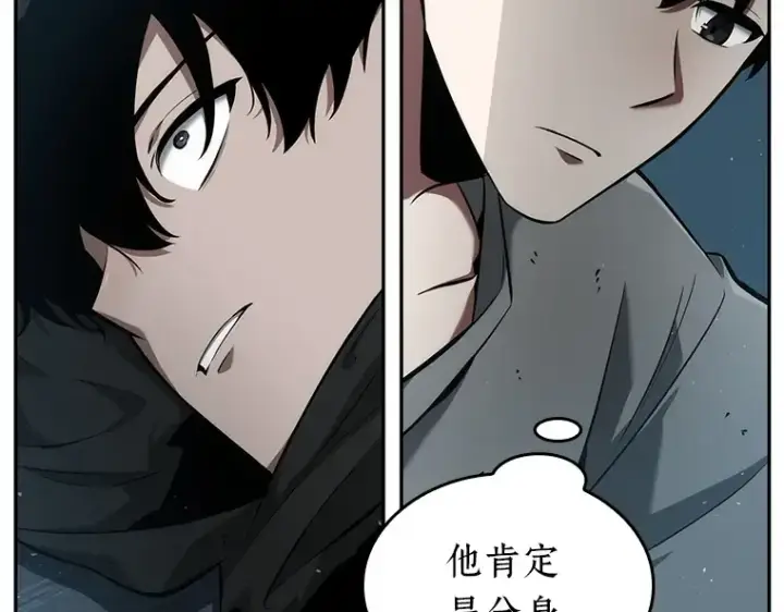 《全知读者视角》056 第1人称主角视角（4）图19