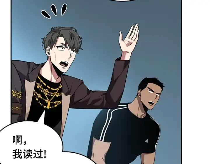 《全知读者视角》056 第1人称主角视角（4）图190