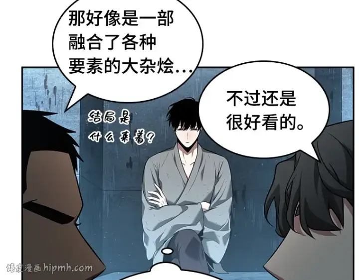 《全知读者视角》056 第1人称主角视角（4）图192