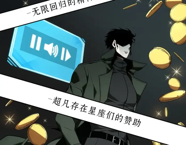 《全知读者视角》056 第1人称主角视角（4）图195