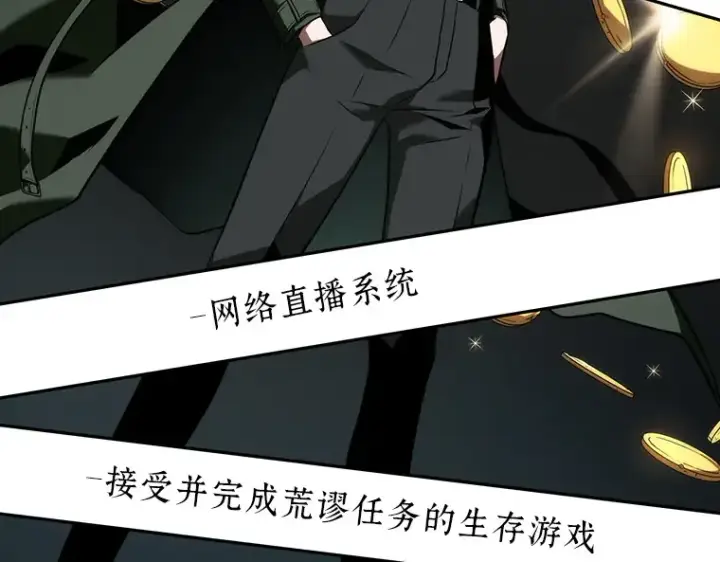 《全知读者视角》056 第1人称主角视角（4）图196