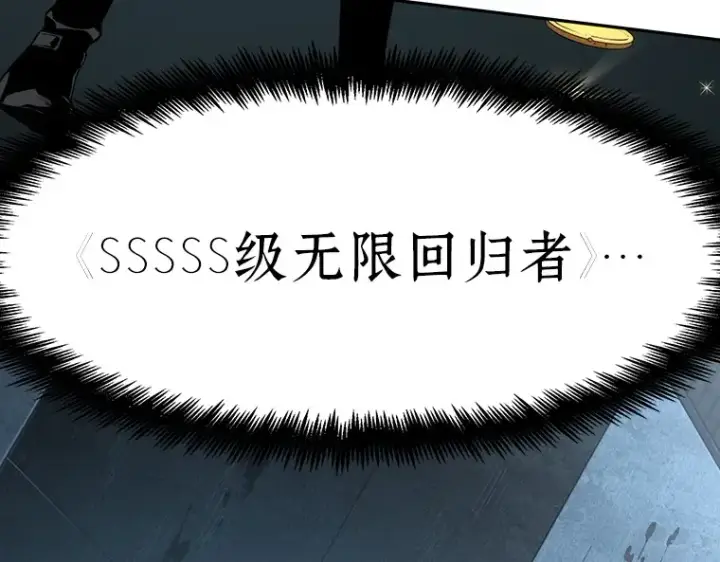 《全知读者视角》056 第1人称主角视角（4）图197